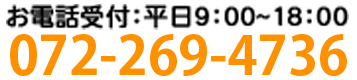 072-269-4736